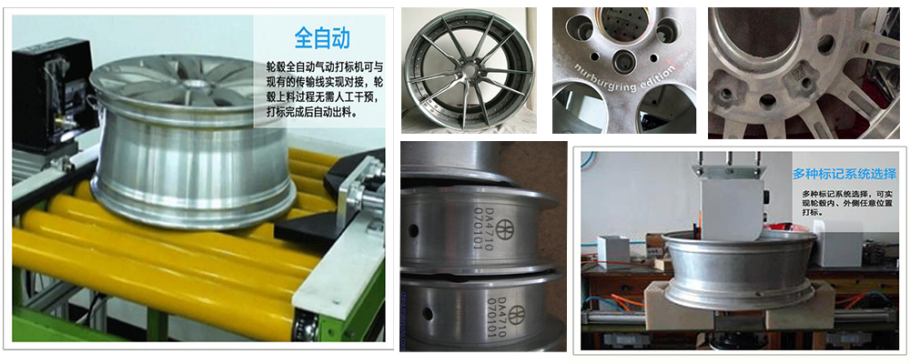 轮毂打标详情页产品样品集合.jpg 轮毂打标详情页产品样品集合.jpg
